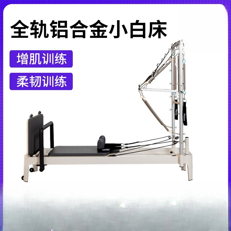 Full-track aluminum alloy small white bed, commercial fitness , semi-elevated three-in-one aluminum alloy small white bed