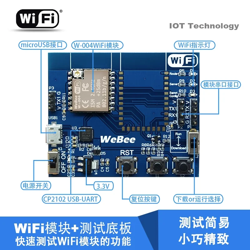 Webee WiFi Backplane Test W-001/3/4 Module Compatible with WiFi Module Adapter Board