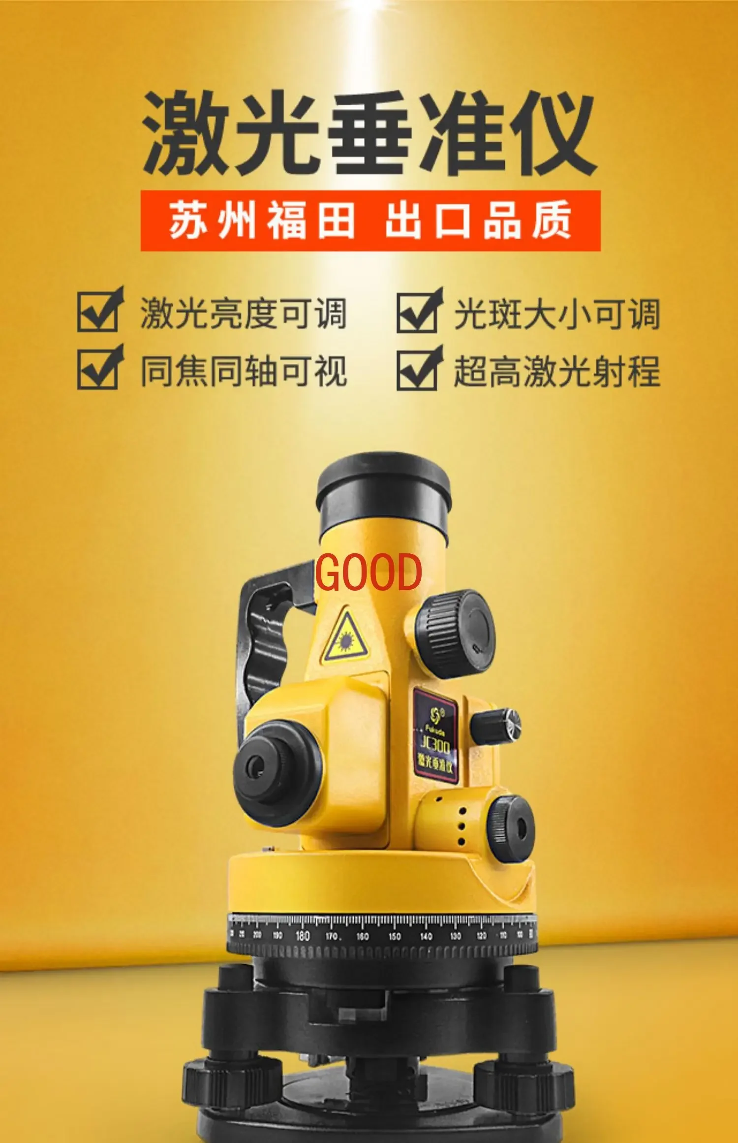 JC300 Double Laser Vertical Meter Upper and Lower Laser Vertical Meter