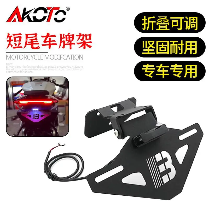 

License Plate Holder LED Light FOR CFMOTO 675SR-R Motorcycle Tail Frame Bracket Rear Fender Eliminator 675SRR 675SR 675 SR