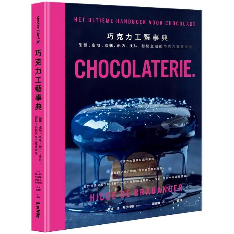 

Chocolate Craft Encyclopedia Varieties Origins Flavors Recipes Techniques A Professional Chocolate Guide For Pastry Chefs