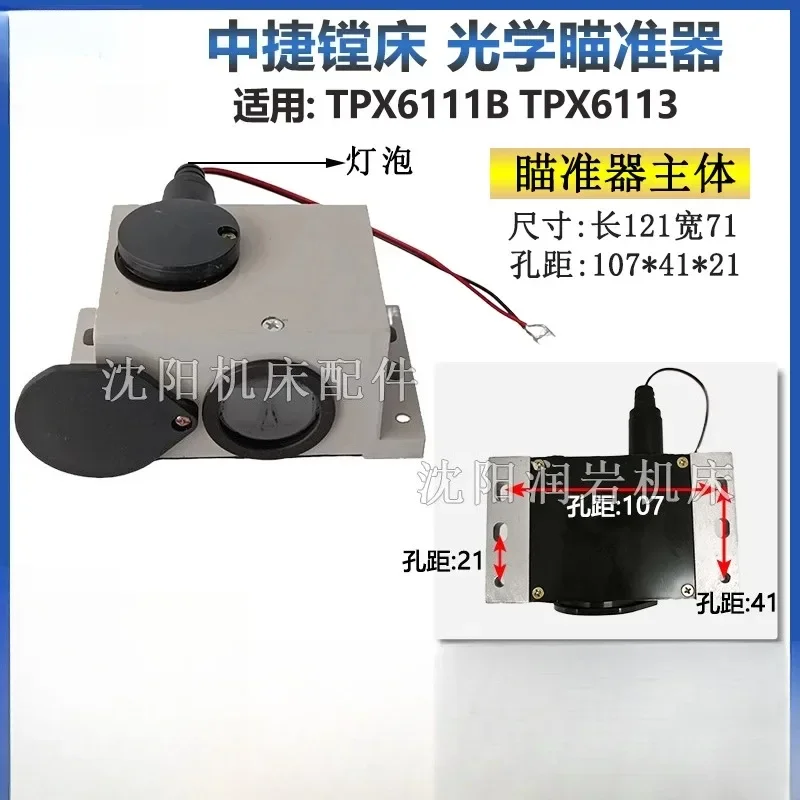 Machine Tool Factory TPX6111B TPX6113 Boring Machine Optical Sight Observer Genuine