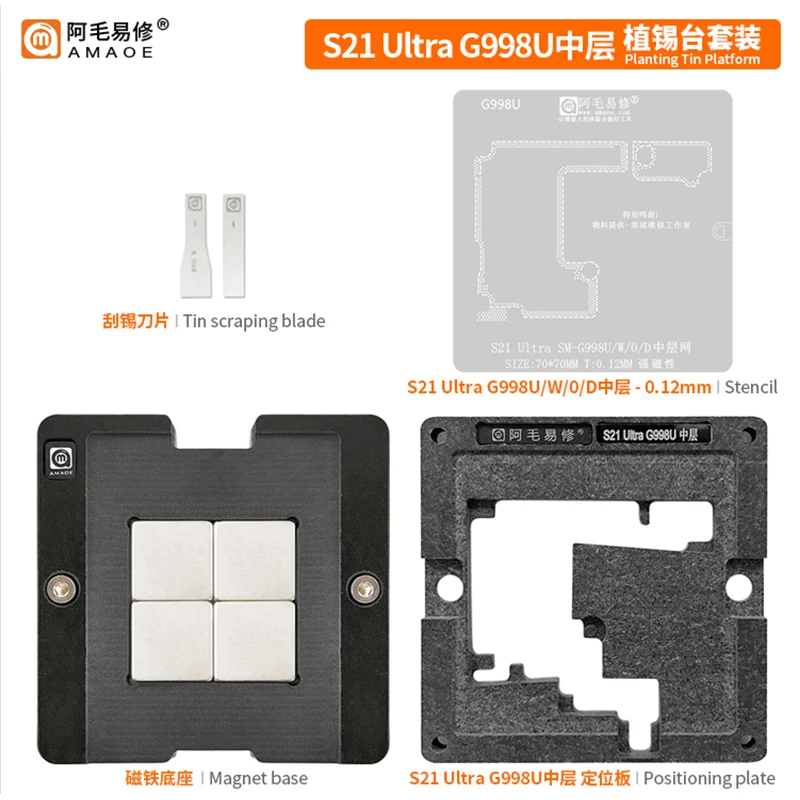 

Amaoe Middle Layer Planting Platform For SAMSUNG S21 Ultra SM-G998U BGA Reballing Stencill Template Magnet Positioning Base