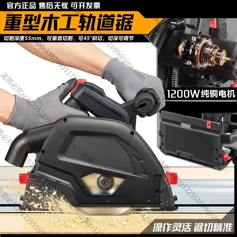 Suitable for Track Saw Multifunctional Electric Circular Saw Miter Cutting Woodworking Ceiling Gypsum Board Guide Rail Cutting