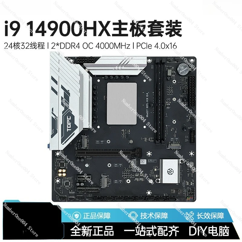 i9 14900HX Onboard CPU Set 14th Generation Brand New DDR4 Desktop Computer Motherboard Gaming Office Home Use
