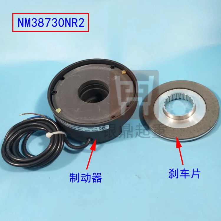 Electromagnetic Brake Brakes NM38720/38730/38740/38751NR2