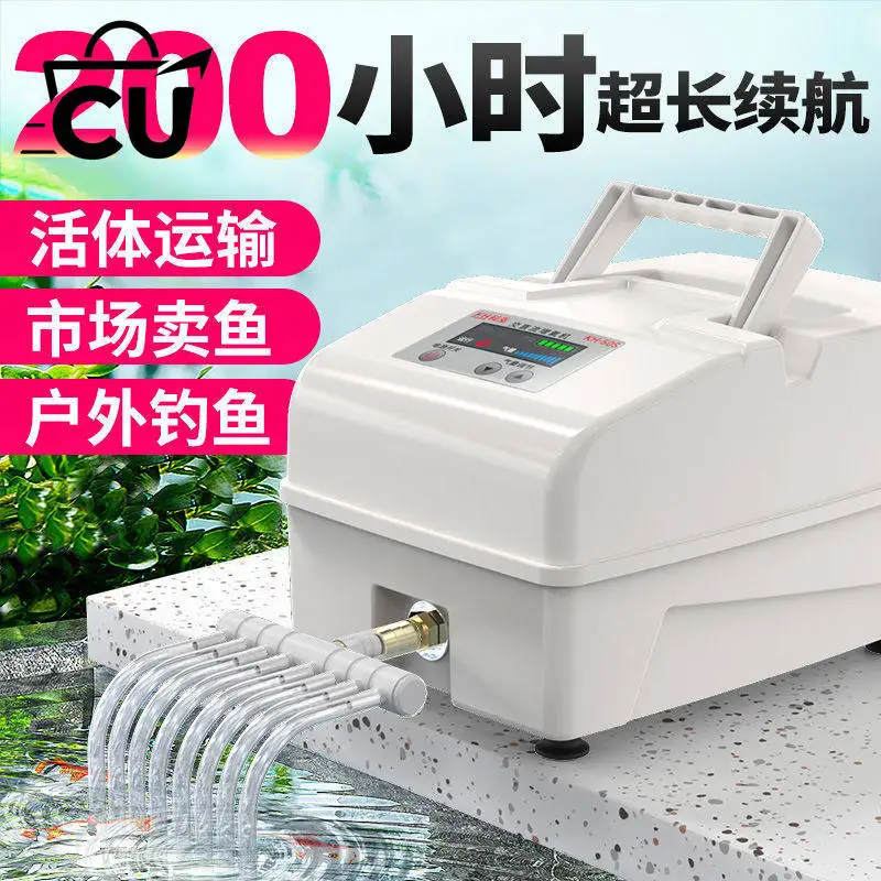 AC and DC aerator Household rechargeable oxygen pump Outdoor fishing oxygen pump