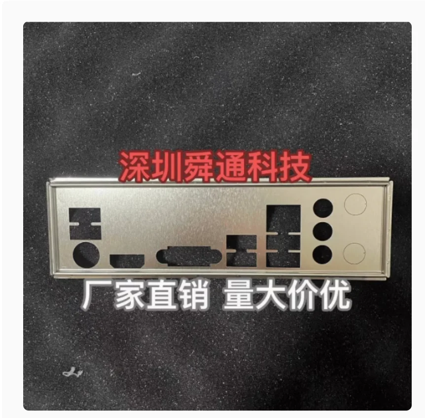

IO I/O Shield Back Plate BackPlate Blende Bracket Stainless Steel For onda B450S+W V.3.0 H610B4 VER:1.0