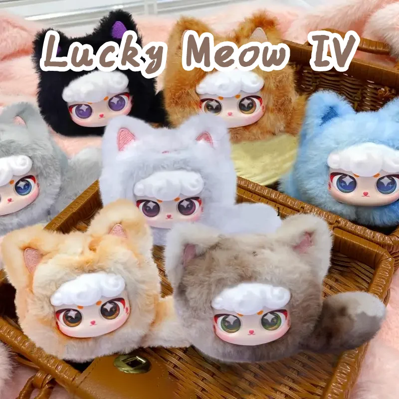 

Lucky Meow IV Series слепая коробка креативная кукла милые мини-сумки украшения кулон настольные компьютеры орнамент загадочные коробки модные игрушки подарки