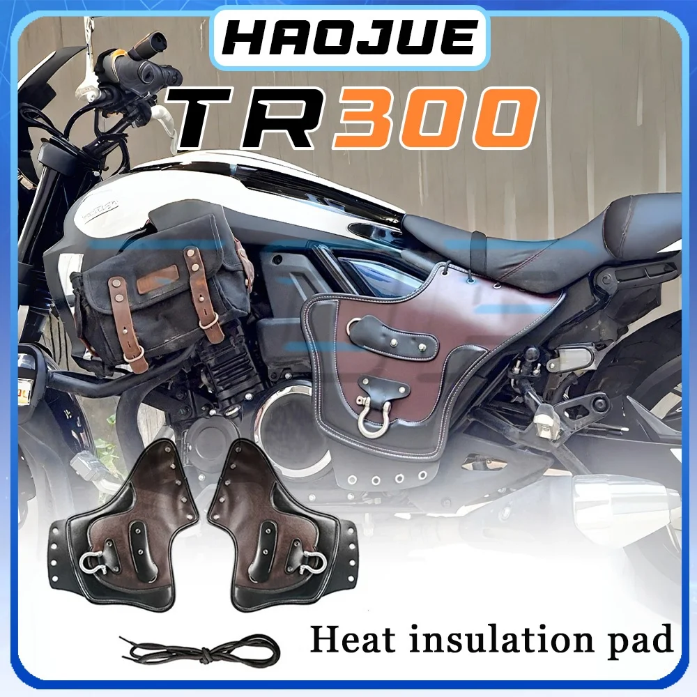 

Черная или коричневая изоляционная кожаная термоизоляционная накладка для двигателя HAOJUE TR300 tr300