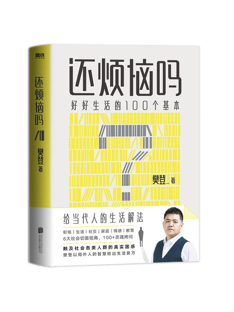 

Book-Winshare Are You Still Worried Fan Deng
