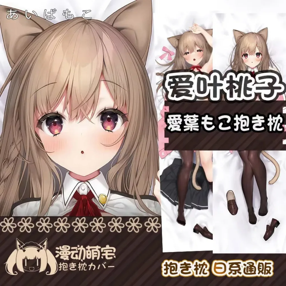 

Moko Anime Dakimakura Aiba Hing Cushion Cover Full Body Otaku Home Bedding Pillow Case Decor cover Gift