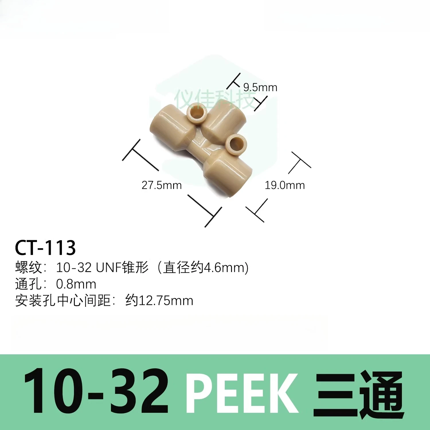 1/16 PEEK Tee T-Type Y Round Tee, Universal Accessories