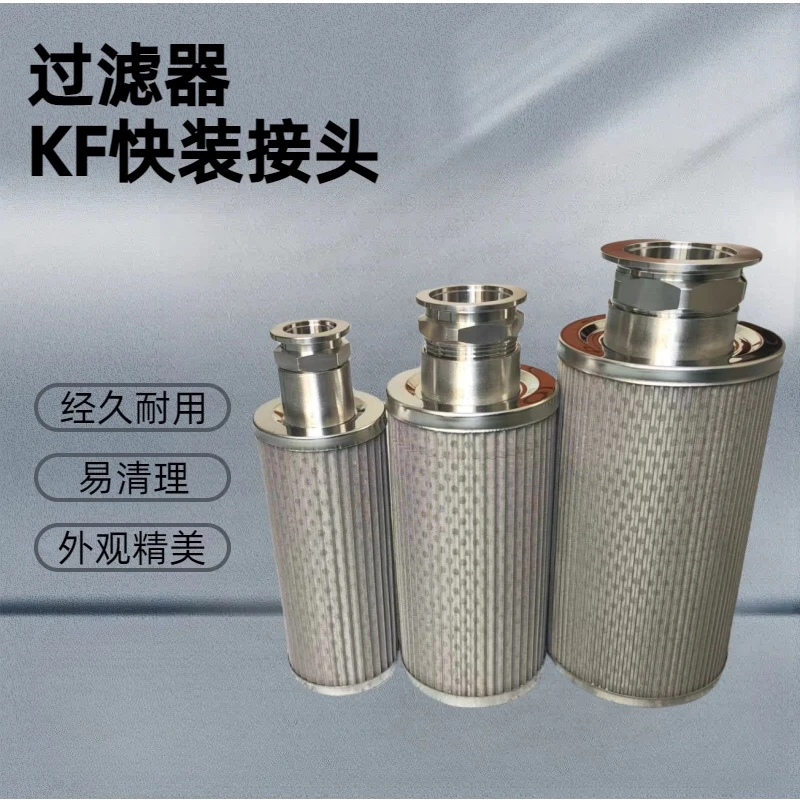 مرشح موصل سريع التركيب 100 شبكة KF25/KF40/KF50 قلب الهواء في غطاء الغبار