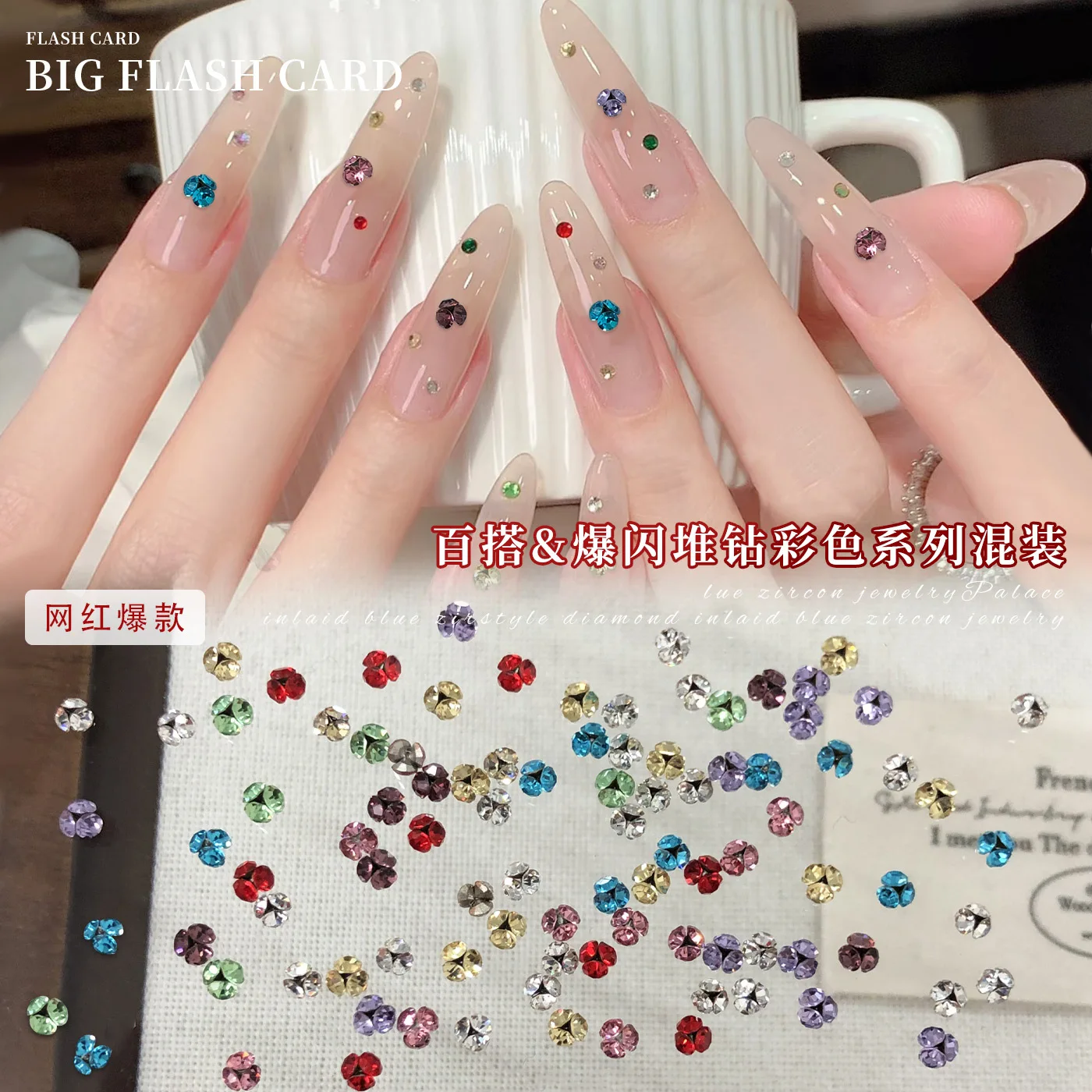 คริสตัลตกแต่งเล็บ 3 มม. หลากสี 20 ชิ้น แบบซ้อนสามชั้น สำหรับตกแต่งเล็บ อุปกรณ์ทำเล็บ