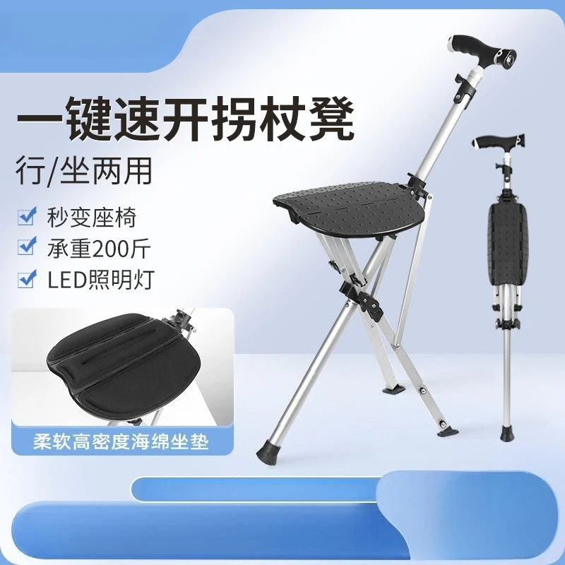Walking Cane Chair One Click Auto Fold Aluminum Alloy Triangle Stool Anti Slip With LED Light For Elderly Outdoor Walking Use