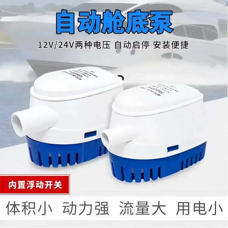 12V 24V DC Submersible Water Pump Automatic Drainage Equipment For Boat RV Cabin Use