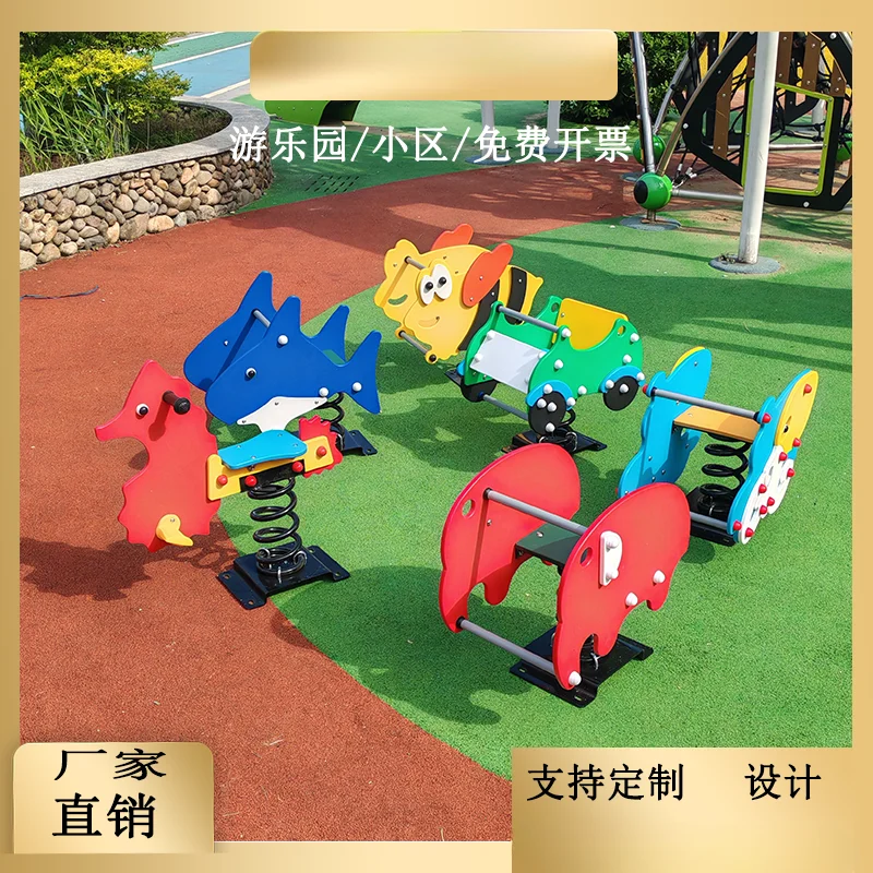 Kindergarten community outdoor children's rocking music spring rocking horse double seesaw