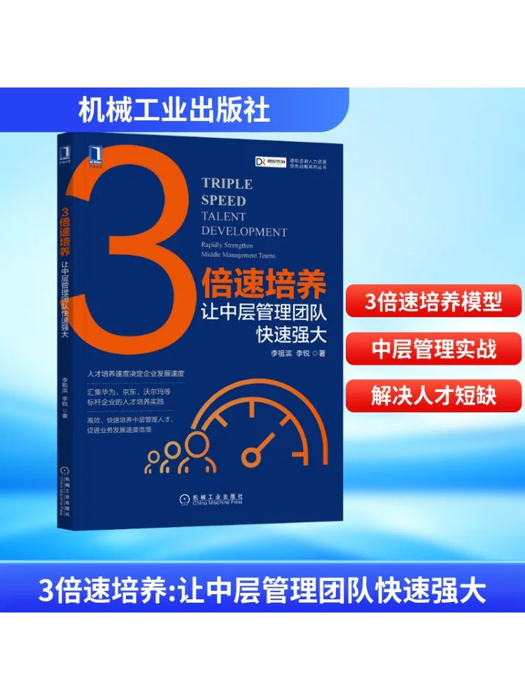 

Book-Winshare 3x Скоростная тренировка Быстро укрепление команды среднего управления