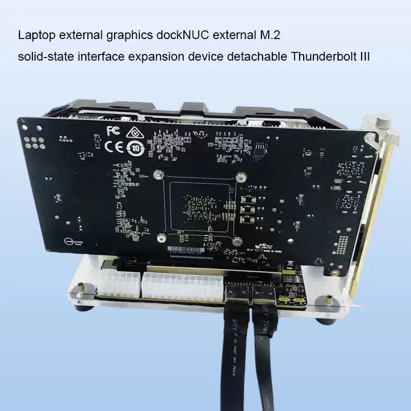 قاعدة توصيل الرسومات الخارجية للكمبيوتر المحمول ADT-Link NUC الخارجية M.2 جهاز توسيع واجهة الحالة الصلبة القابل للفصل Thunderbolt III