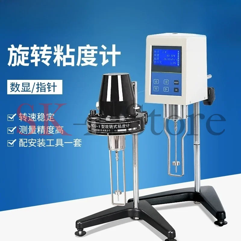 Digital viscometer suitable for ndj-5s-8s-1 coating tester viscometer pointer rotary viscometer