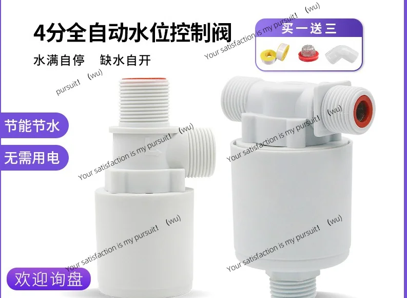 4 Inch Automatic Water Level Control Float Valve For Water Tower Water Tank Flow Control