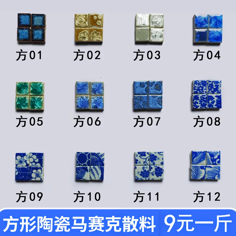 Jingdezhen 2cm Ceramic Mosaic DIY Square Ceramic Tile Kiln Turned Blue and White Ceramic Tile Fragments Manufacturer Wholesale