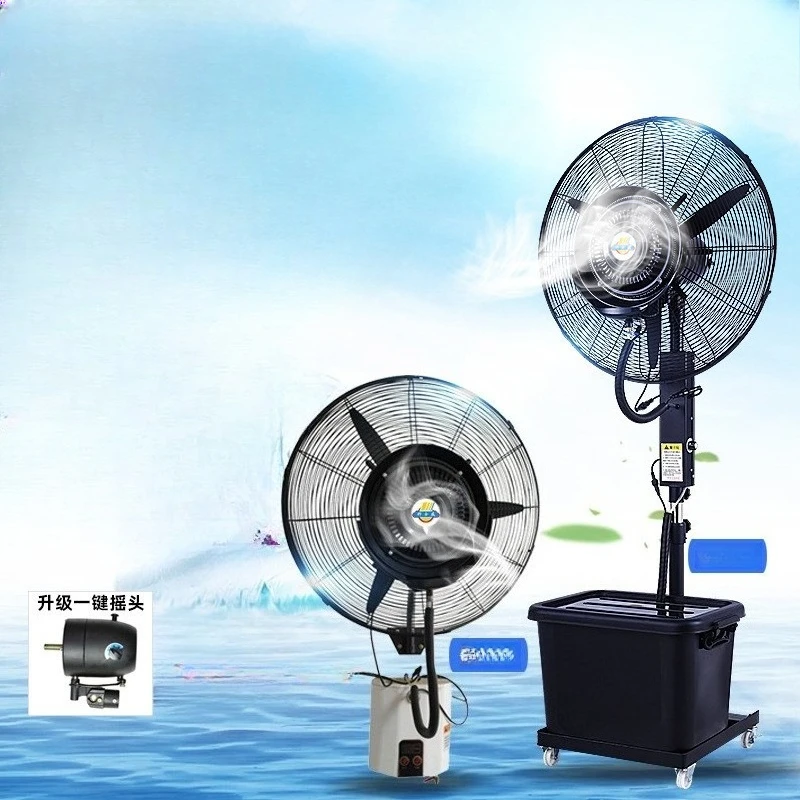 Industrial spray fan high power outdoor cooling water cooling atomization humidification dust removal