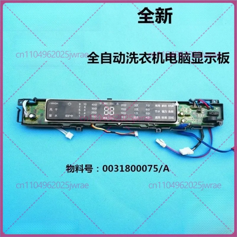 

For Haier, automatic washing machine computer board MS70, MS80-BZ1528, MS7518BZ51 main board display board