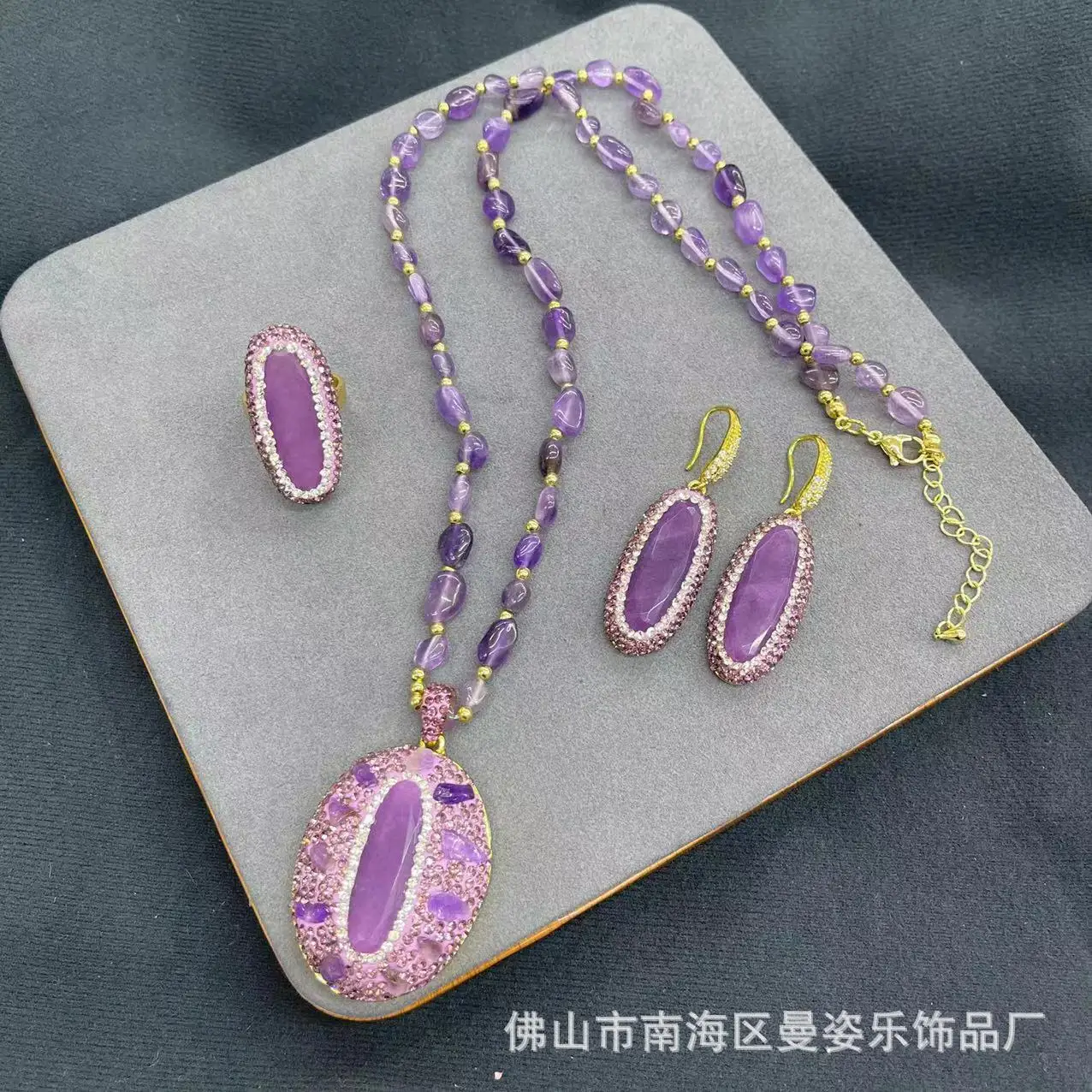 

Ore new malay jade inlaid with natural amethyst rough stone three-piece set European fashion popular natural stone jewelry set