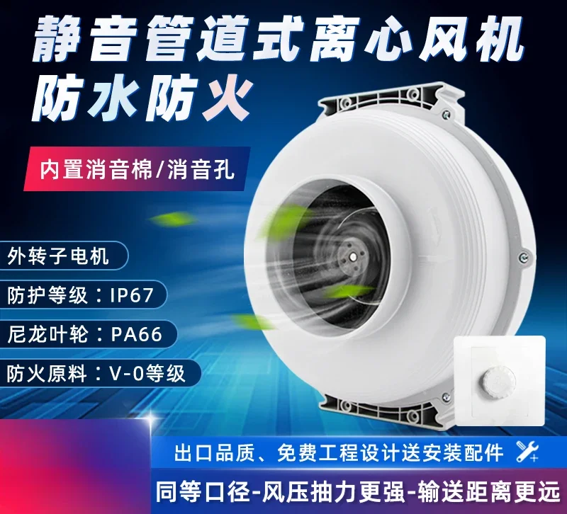 Centrifugal duct exhaust fan for household use, 4/6/8 inch fire-resistant/water-resistant, powerful kitchen exhaust fan, silent