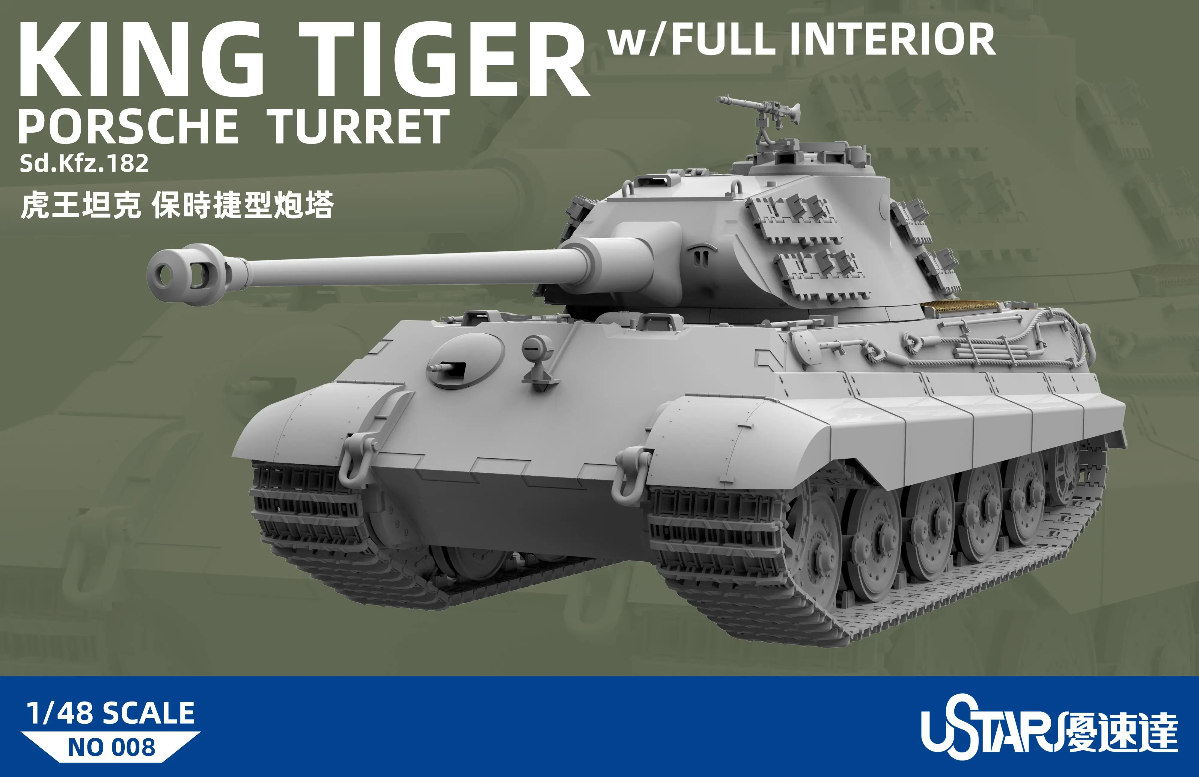 Ustar Hobby SUYATA NO-008 1/48 Scale King Tiger Turret w/Full Interior Model Kit