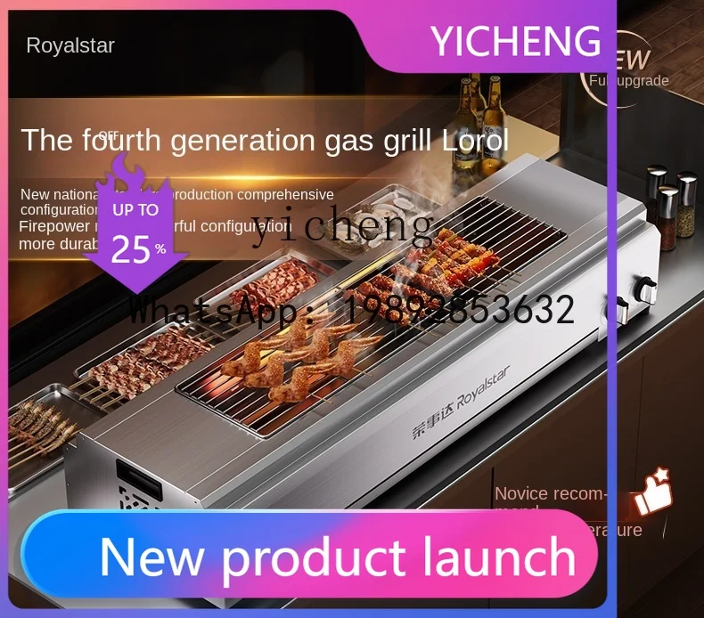 S3  Gas Barbecue Stove Commercial Stall Liquefied Gas Natural Gas Kebabs Outdoor Smoke-Free Barbecue Grill