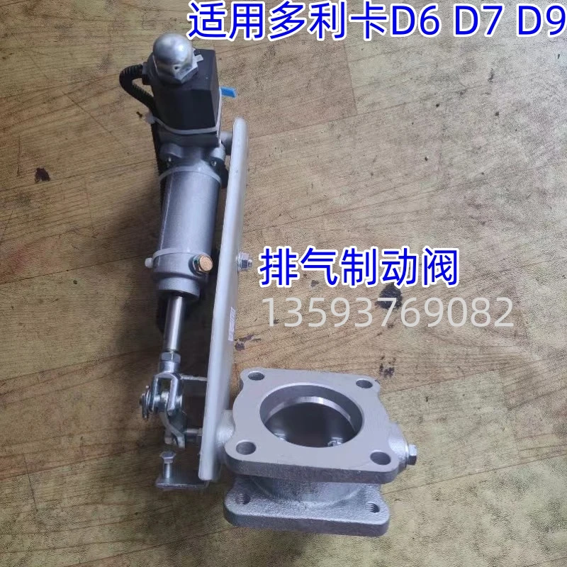 Suitable for Dongfeng Dolica D6D7 exhaust valve D9 exhaust brake solenoid valve assembly