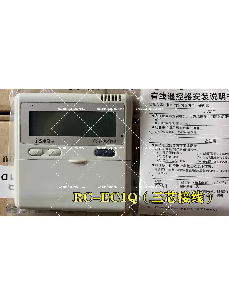 Wire Controller for Air Conditioner EC-EC1Q Compatible Panel RC-EC5 Universal Wired Remote
