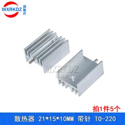 5/50PCS Aluminum 21*15*10mm 21x15x10 TO-220 heatsink radiator  for MOS,7805 Triode Transistors Cooler IC Chip dissipation