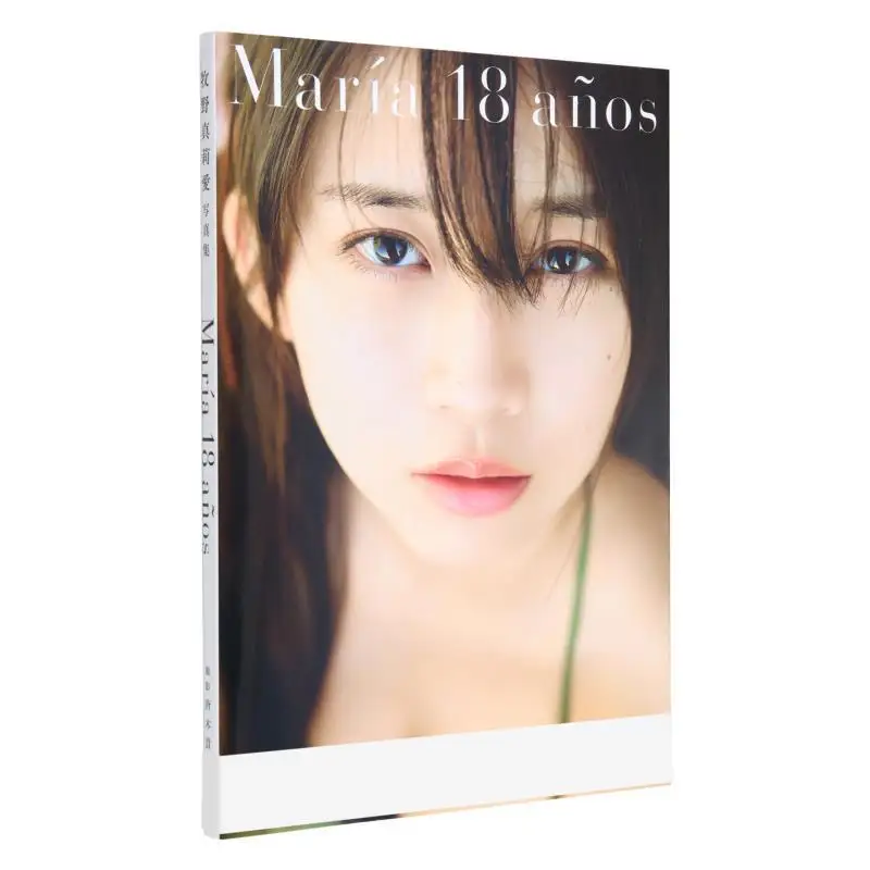 

Maria 18 Anos Maria Makino Wanibooks 9784847081910 Book