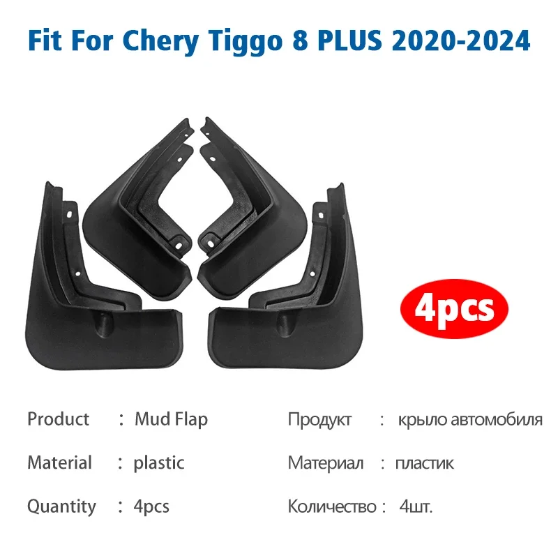 Front Rear 4pcs FOR Chery Tiggo 8 PLUS PRO Mud Flap Guards Splash Mudflaps Mudguard Fenders Car Accessories 2020-2024