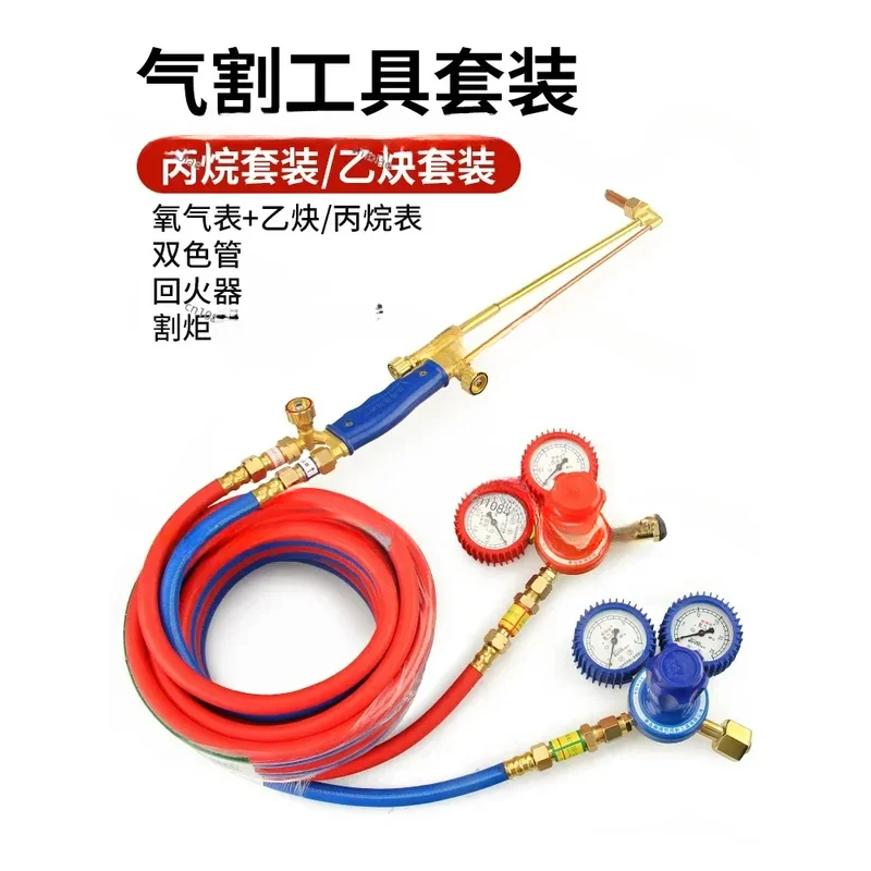 Cutting Tool Set Gas Meter Propane Oxygen Pressure Reduction Valve Acetylene Flashlight 8 Mm Industrial Trachea Gun