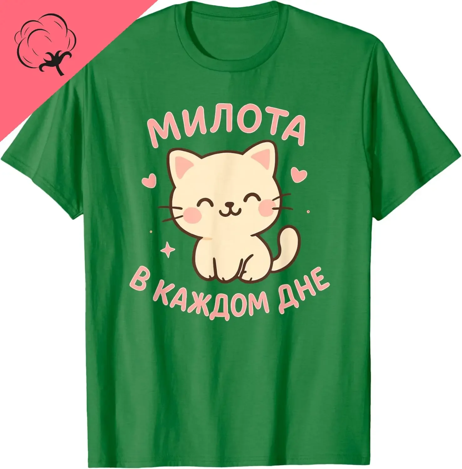 

Cute Kitten Russian Quote Kawaii Graphic Tee Soft Cotton Casual T-Shirt Men Unisex