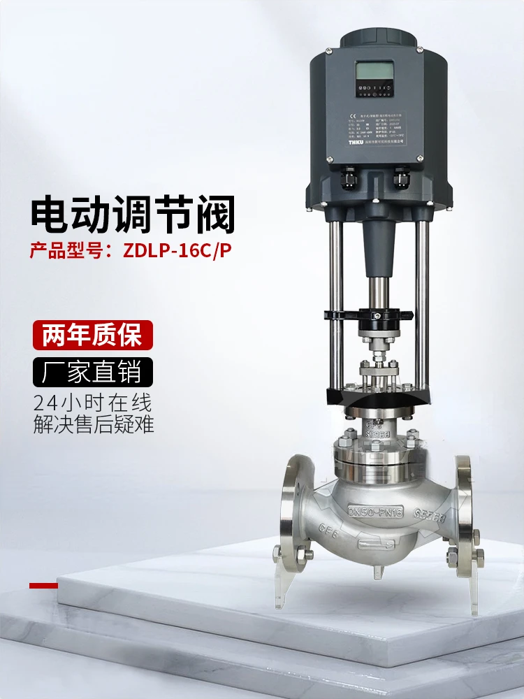 steam heat transfer oil electric control proportional temperature automatic control valve pressure flow electric