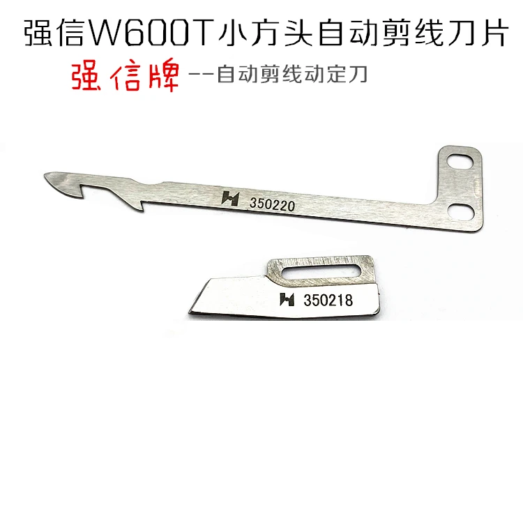 

Strong H Stretch Seam Turning Insert W600 Small Square Trucks Flat Seaming Machine Automatic Thread Cutting Moving Knife 350220
