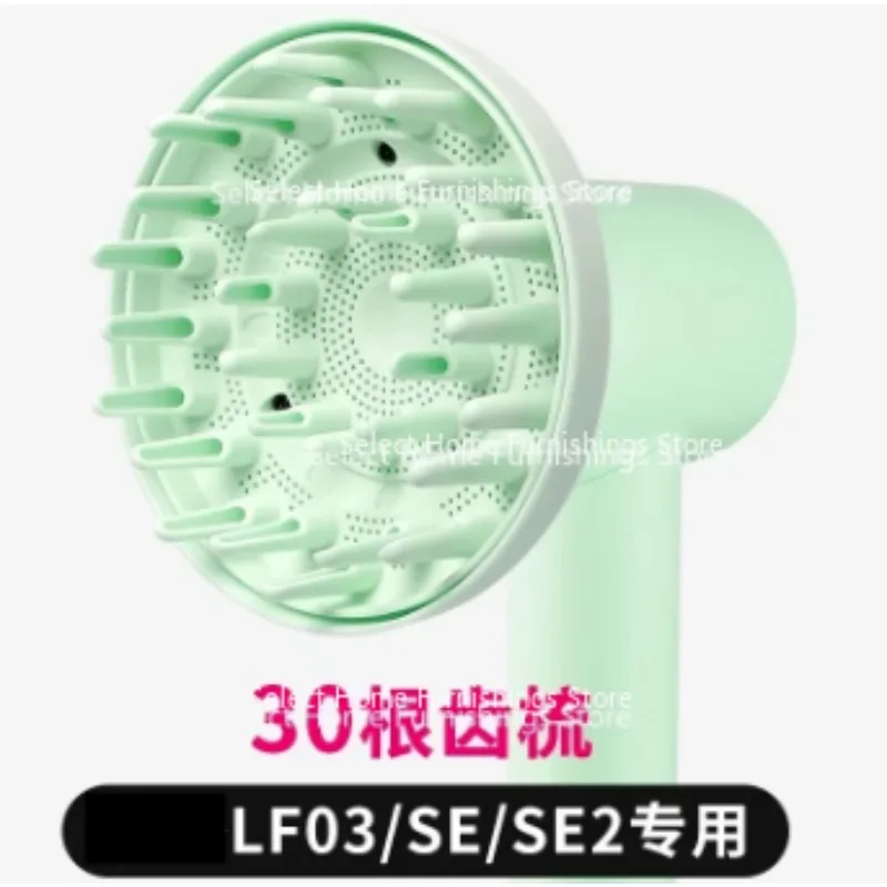 Suitable for Hair Dryer Hood LF03/04/SE2 Generation Hair Dryer Magnetic Diffusion Air Nozzle Fluffy Drying Cover