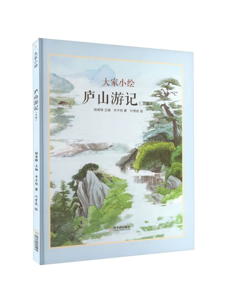 

Книга-Winshare Travel Notes по выражению гор Люшань
