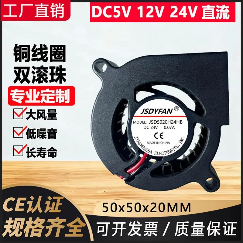 for 5020 Turbo Blower 5CM 50x50x20MM 24V Centrifugal USB Cooling Fan