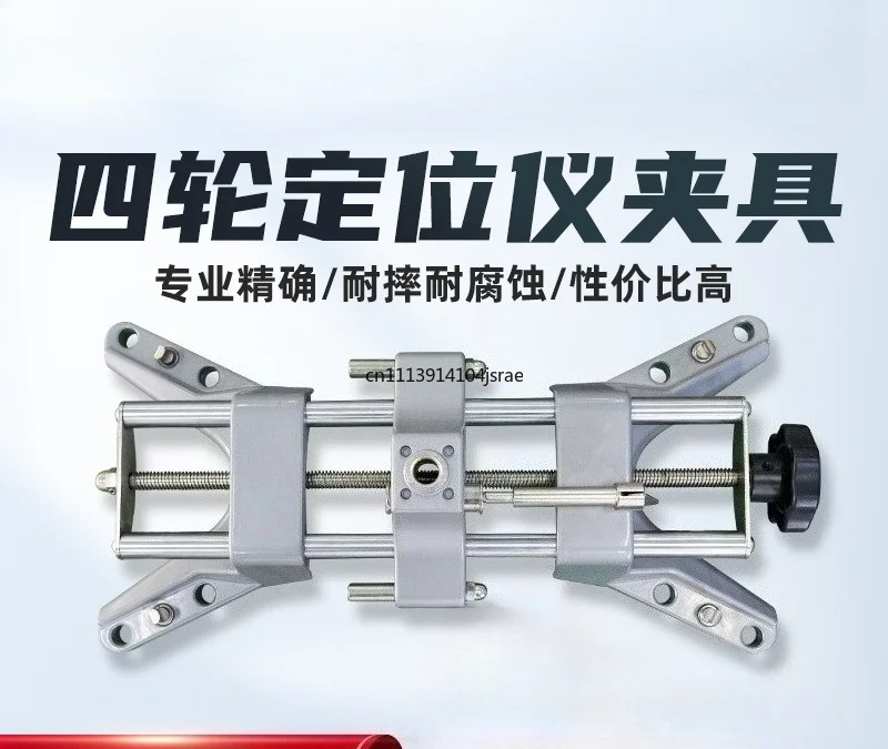 For High‑Precision Four‑Point Wheel Alignment Clamp Jaw Hanger Bracket Accessories For Car Wheel Aligner Machine