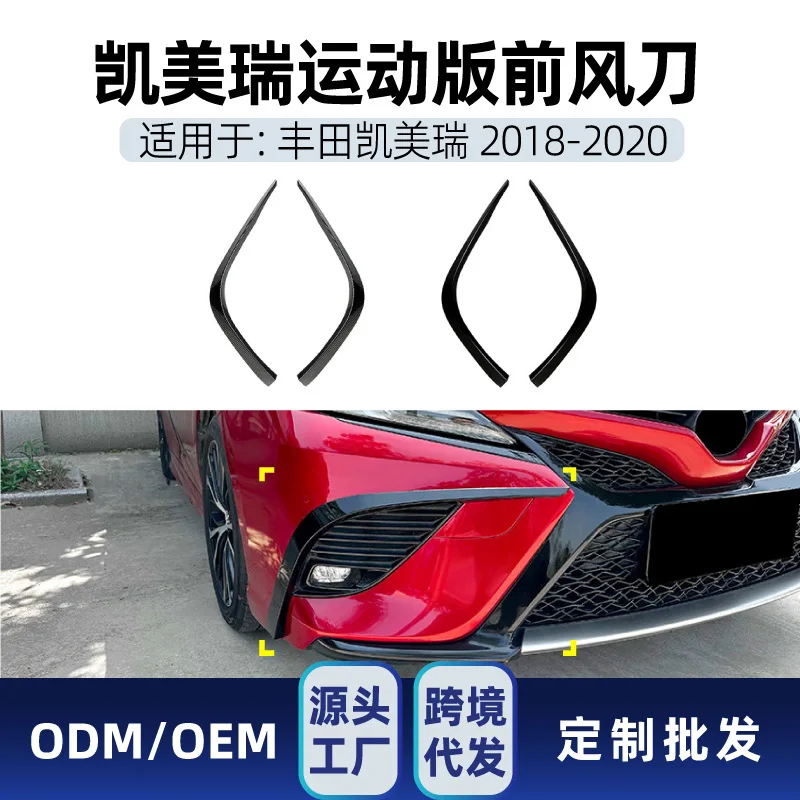 

Подходит для Toyota CAMRY 8-го поколения 2018-20 AMG, воздуховыпускной отверстие на передний бампер, воздушный нож, автомобильная наклейка, трансграничная модификация