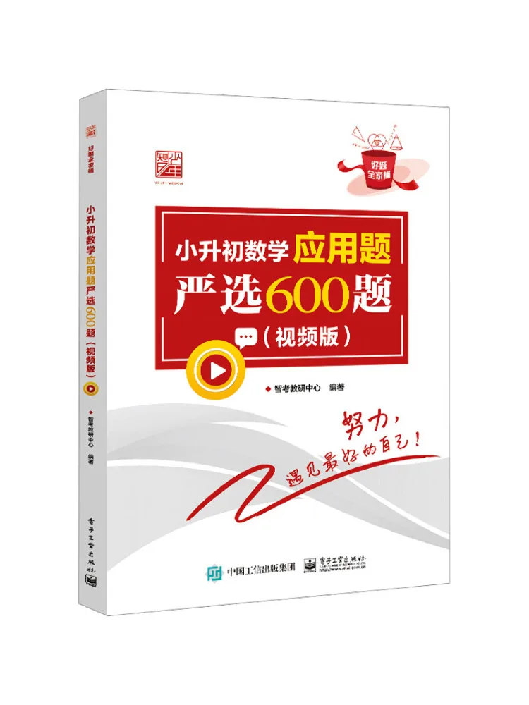 

Book-Winshare Selected 600. Проблемы на математике для видеоверсии начальной и средней школы.