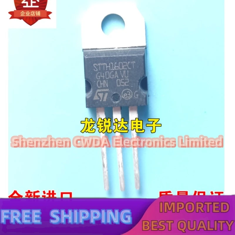 10PCS-20PCS   STTH1602CT TO-220  16A200V  In Stock Can Be Purchased