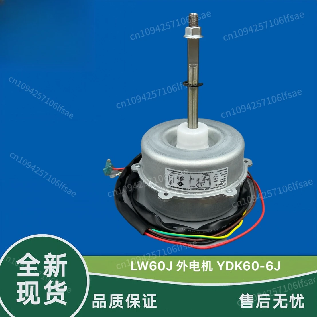 

Gree air conditioner accessories, motor LW60J outdoor unit fan fan motor YDK60-6J 2-3P external fan